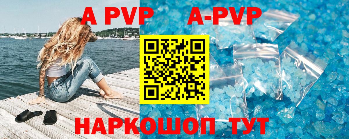 Alfa_PVP крисы CK  A-PVP крисы CK  Вход с VPN  Вязники  A-PVP СК КРИС 
