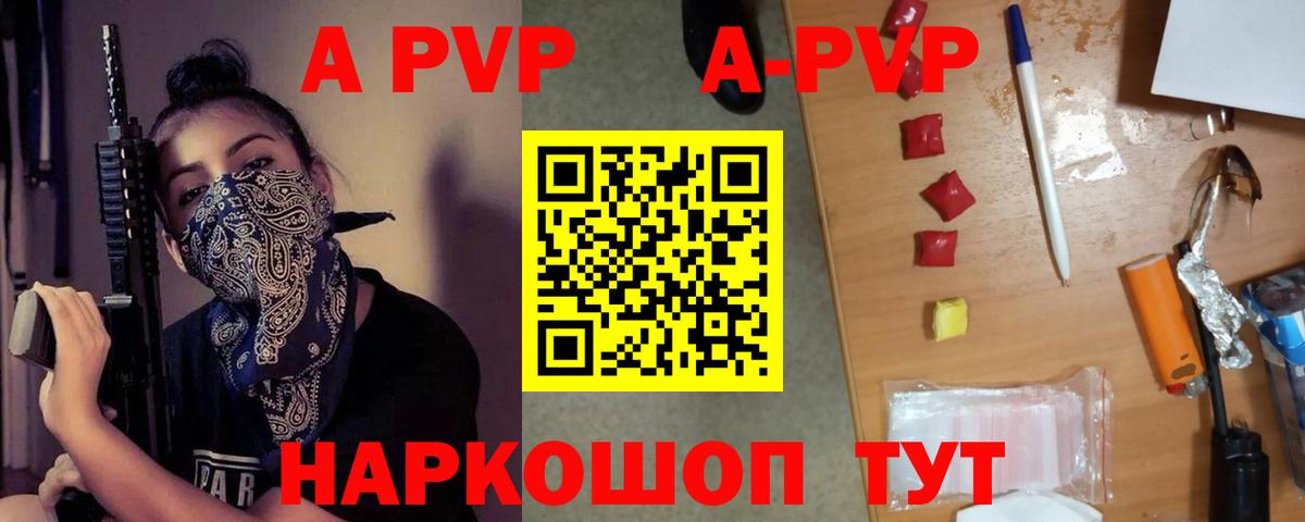Альфа ПВП Соль Вязники