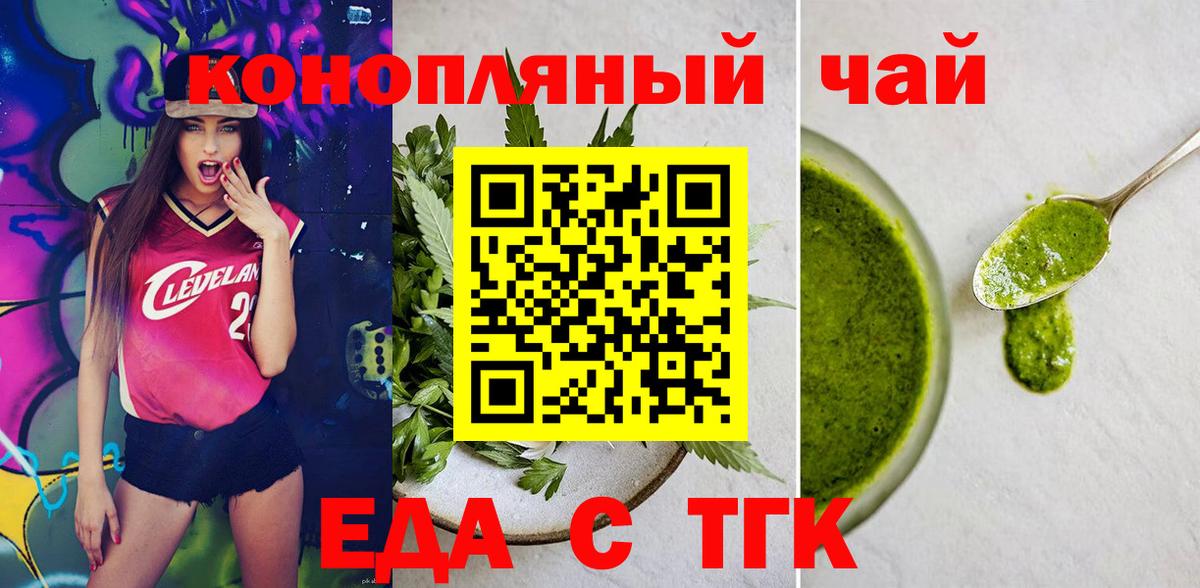 Cannafood конопля  Вход с VPN  Вязники 