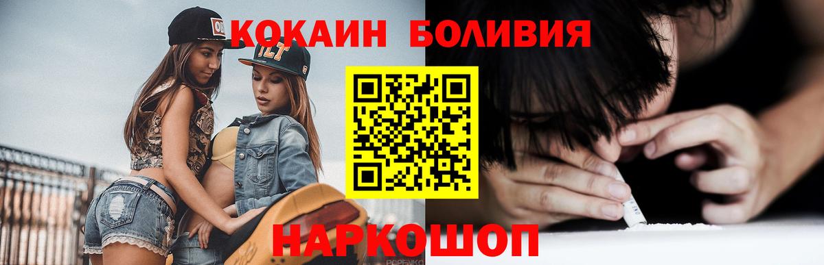 COCAIN Боливия  Cocaine Боливия  Вязники  Кокаин  Вход с VPN 
