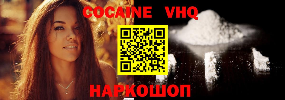 COCAIN Перу Вязники