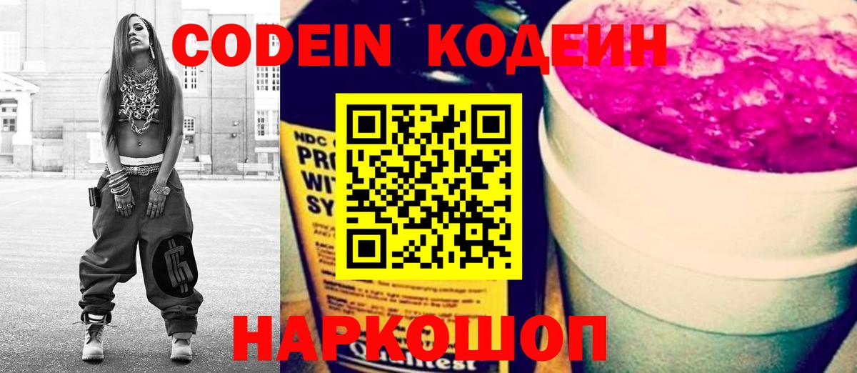 Кодеин напиток Lean (лин)  Кодеин напиток Lean (лин)  Вязники  Вход с VPN 