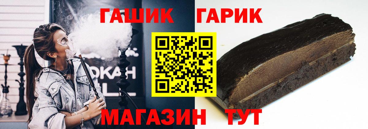 Вязники  ГАШ Premium  Вход с VPN  ГАШ ice o lator 