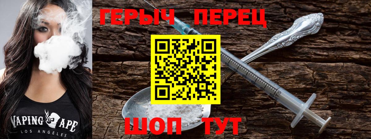 ГЕРОИН хмурый  Вход с VPN  ГЕРОИН  Вязники 