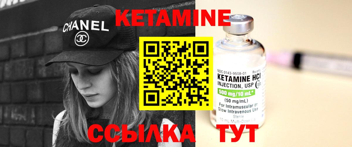 Кетамин ketamine  Вход с VPN  Вязники 