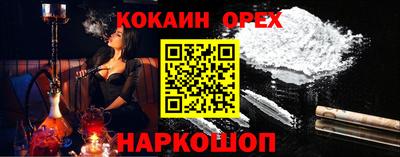 кокаин перу Апшеронск
