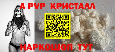 ALPHA PVP Балахна