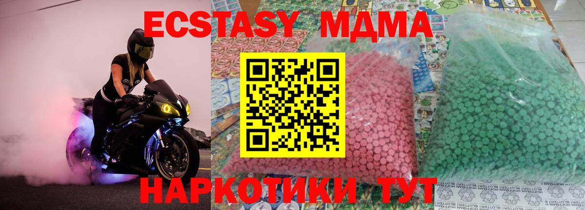 МДМА молли  Вход с VPN  Вязники  МДМА кристаллы 