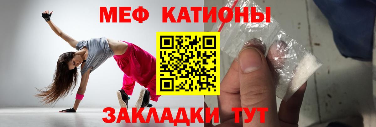 МЕФ  МЯУ-МЯУ мука  Вход с VPN  МЯУ-МЯУ 4 MMC  Вязники 