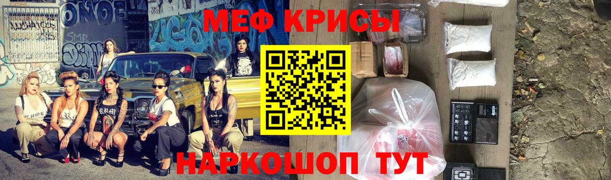 Меф Вязники