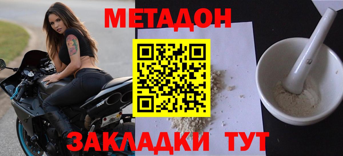 Метадон VHQ  Метадон мёд  Вязники  Вход с VPN 